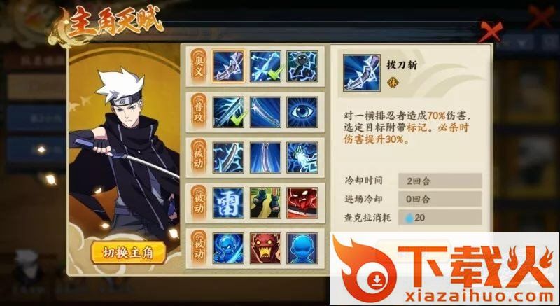火影忍者ol手游截图3
