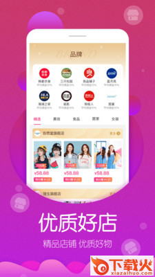 券否截图1