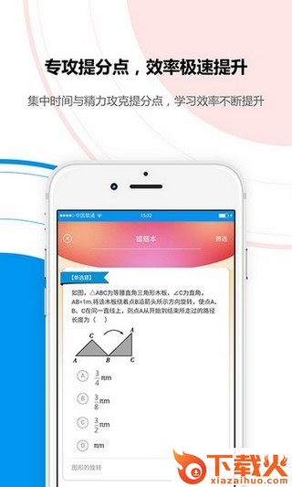 蛙喔教育截图1