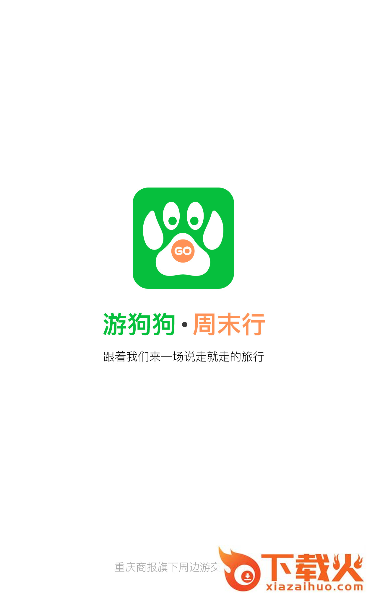 游狗狗截图2