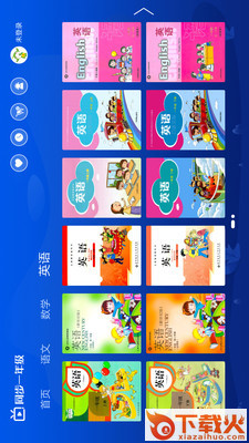 小学同步一年级截图2