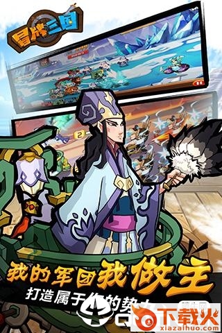 冒牌三国截图2