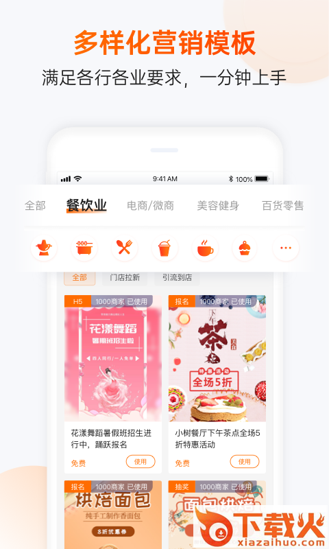 互动吧Pro截图2