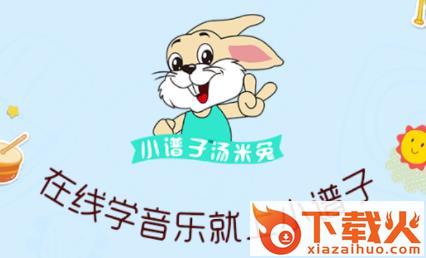 汤米兔截图3