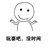 两手一摊表情包 高清免费版 