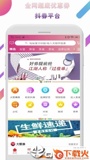 得多多截图2