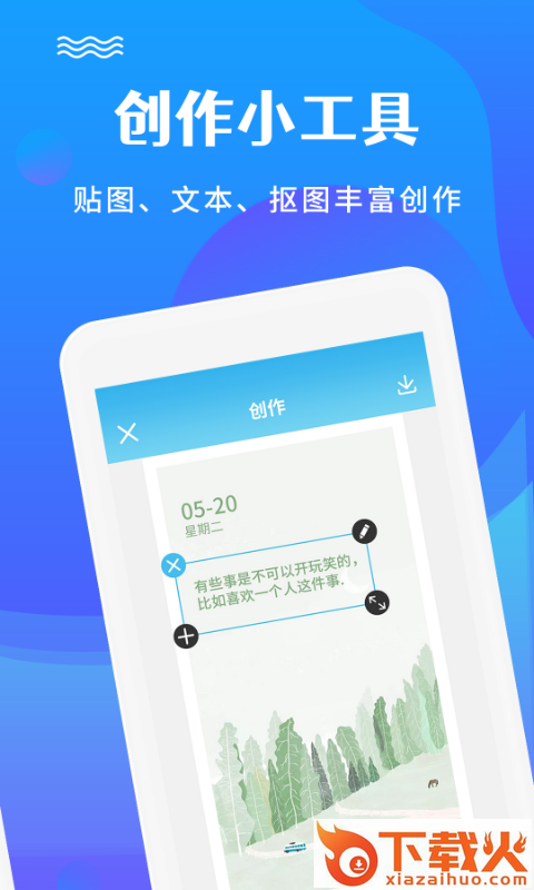 图片编辑加文字app截图2