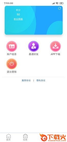 趣慢跑截图2