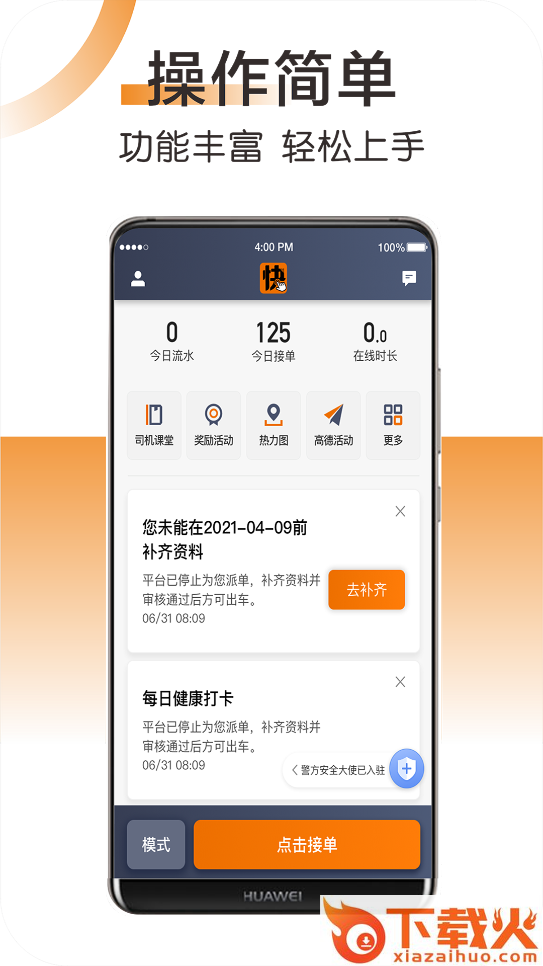 快来车app截图1