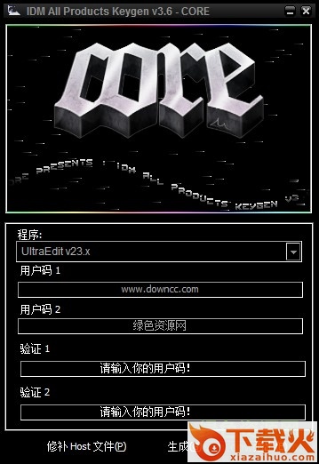 ultraedit 24.0注册机