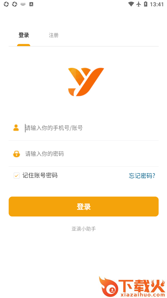 亚滴小助手app截图1