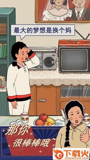 王蓝莓的幸福生活下载