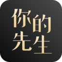 你的先生app v4.15.0 安卓版