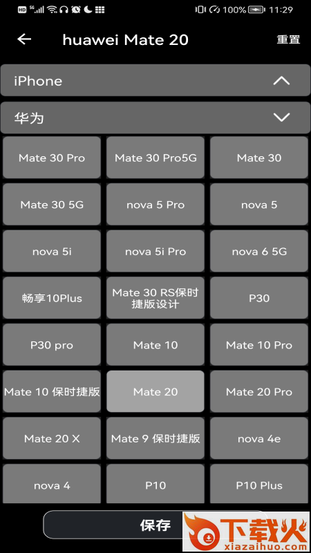 双开分身助手app截图1