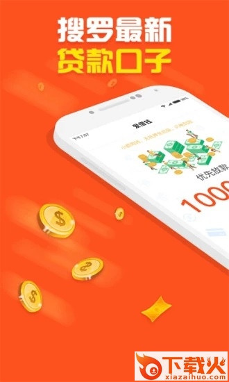 现金大侠截图2