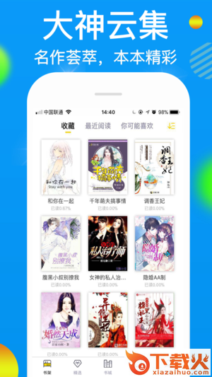 小说宝app截图2