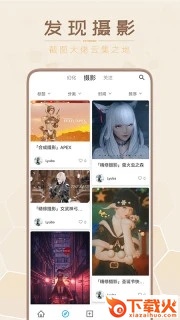 FF14光之收藏家app截图1