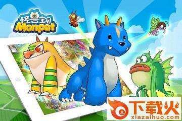 怪兽宝贝手游官方下载 v3.1.0 安卓版截图2