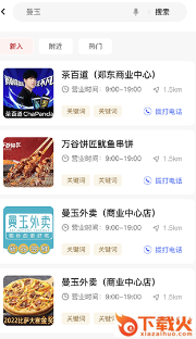领道者导航app截图3