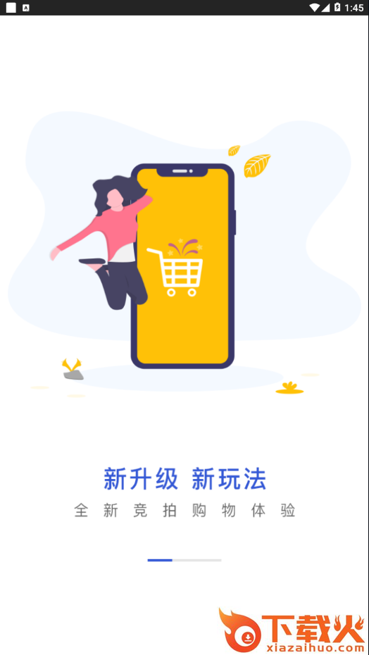 劲买商城app截图1