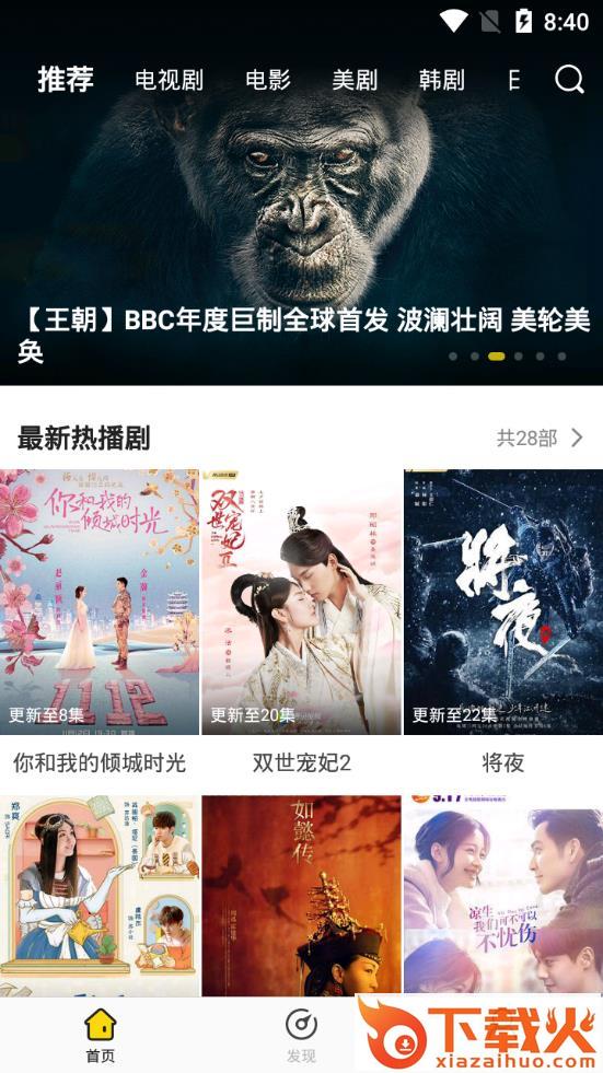 影迷大院app安卓下载截图1