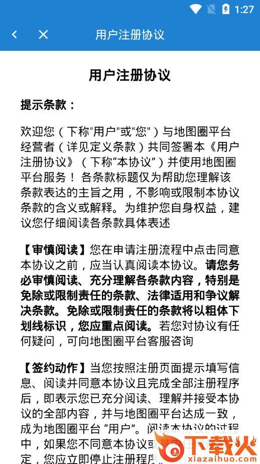 地图圈app截图2