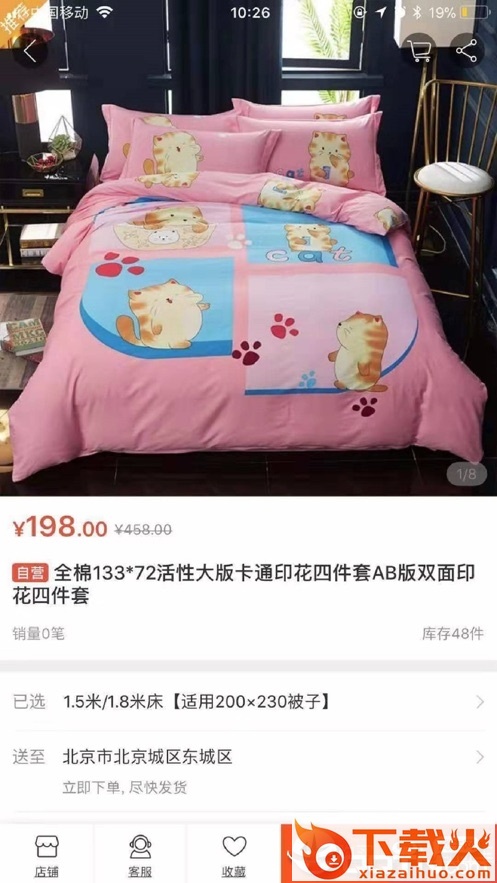 熙店app截图2