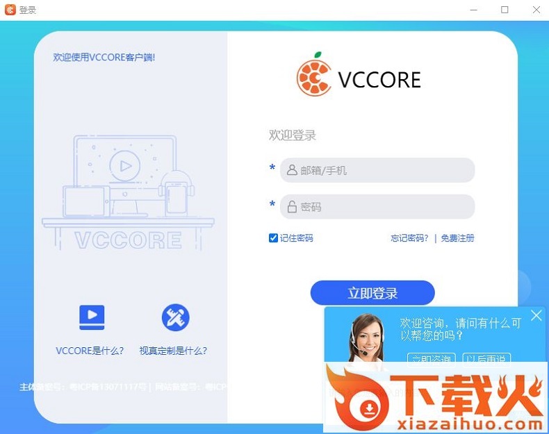 维C圆播官方版 v3.1.7 最新版 截图1