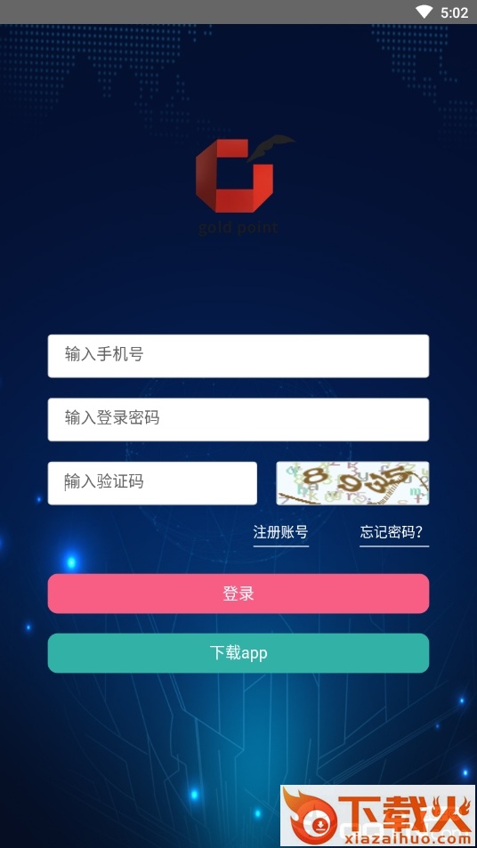 盛世金点截图2