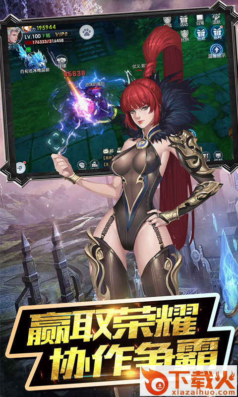 魔神传说截图2