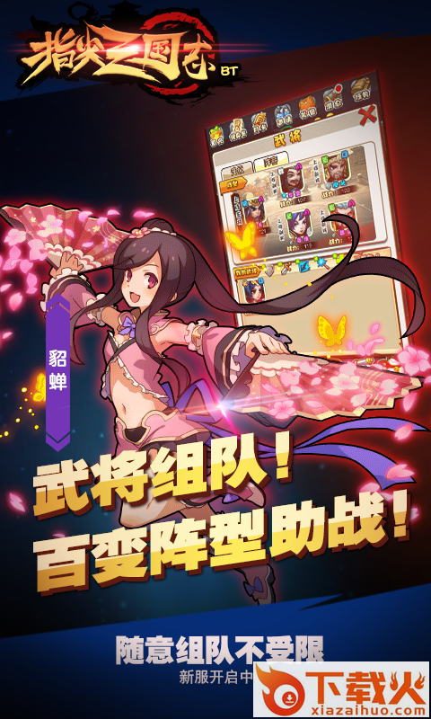 指尖三国志截图2