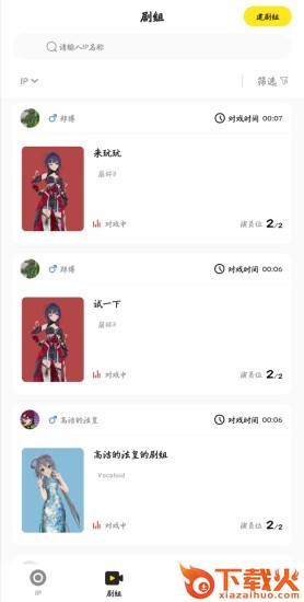 Vcoser截图2