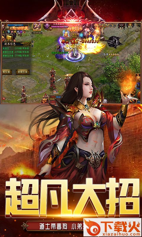 三侠五义截图2