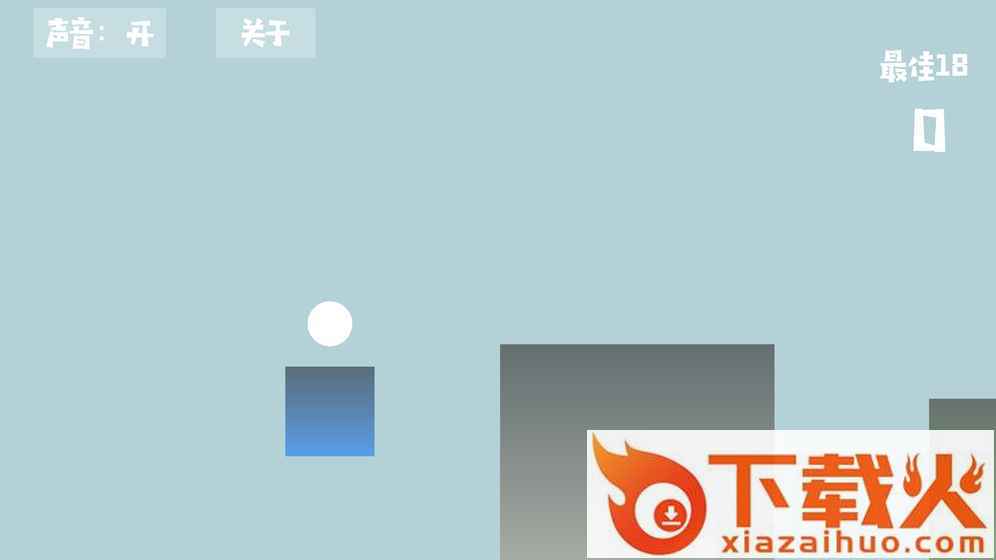 jj ball游戏下载截图2
