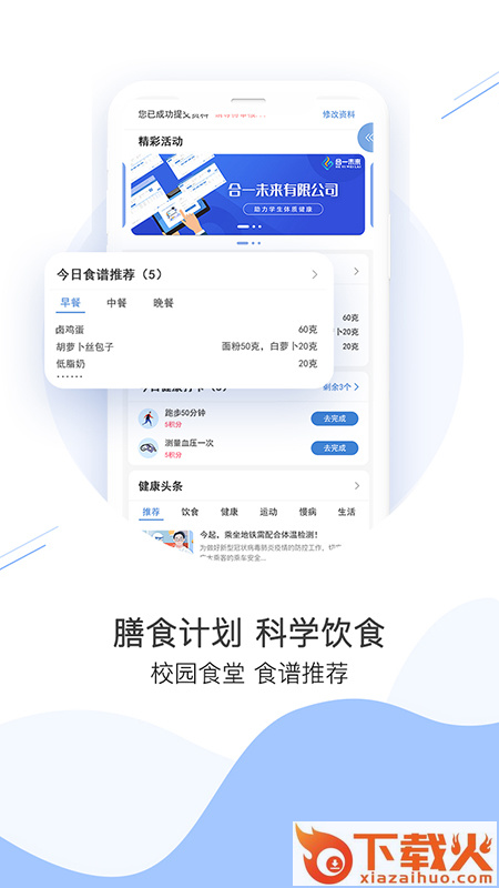每日康截图1