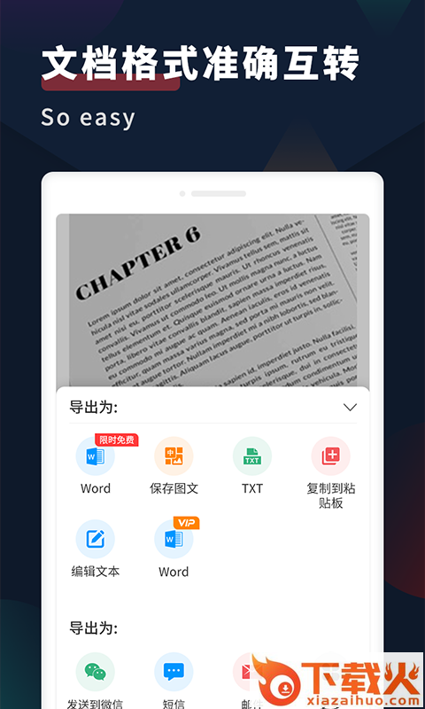 拍照扫描全能王软件app截图2