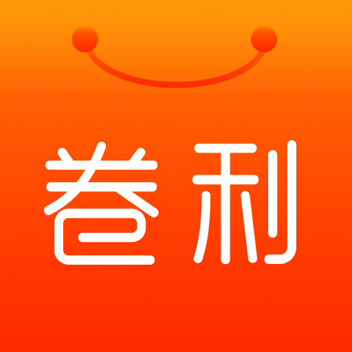 卷利省购app下载-卷利appv1.0.1 安卓版