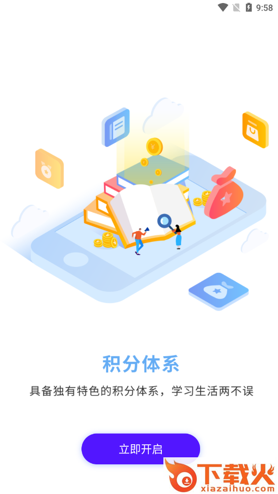 豫见指导员app v1.1.0 安卓版截图1