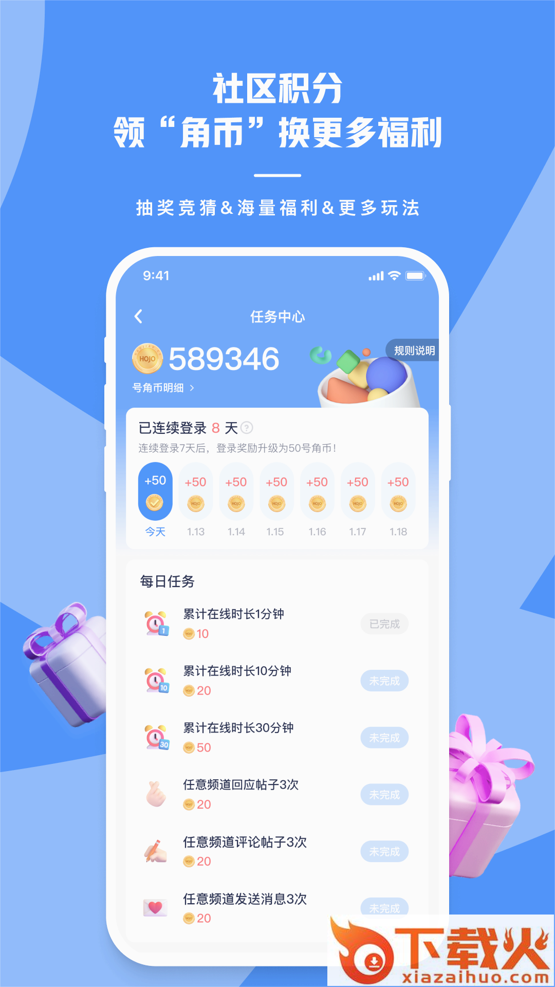号角HOJO截图1