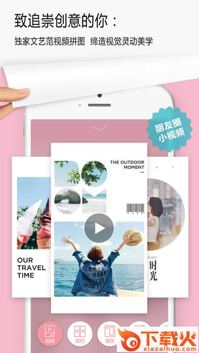 简拼去掉jane标志破解版截图1