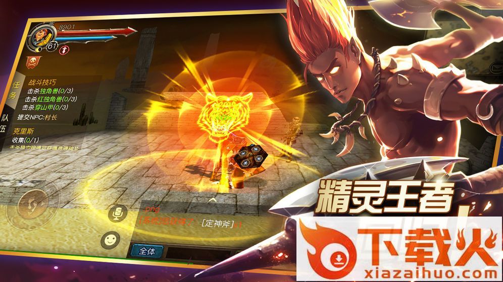 神权之战截图2
