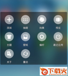 Show桌面(推荐)下载截图3