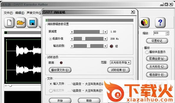 dart karaoke studio汉化版(人声消除软件) v1.6 最新免费版 截图2