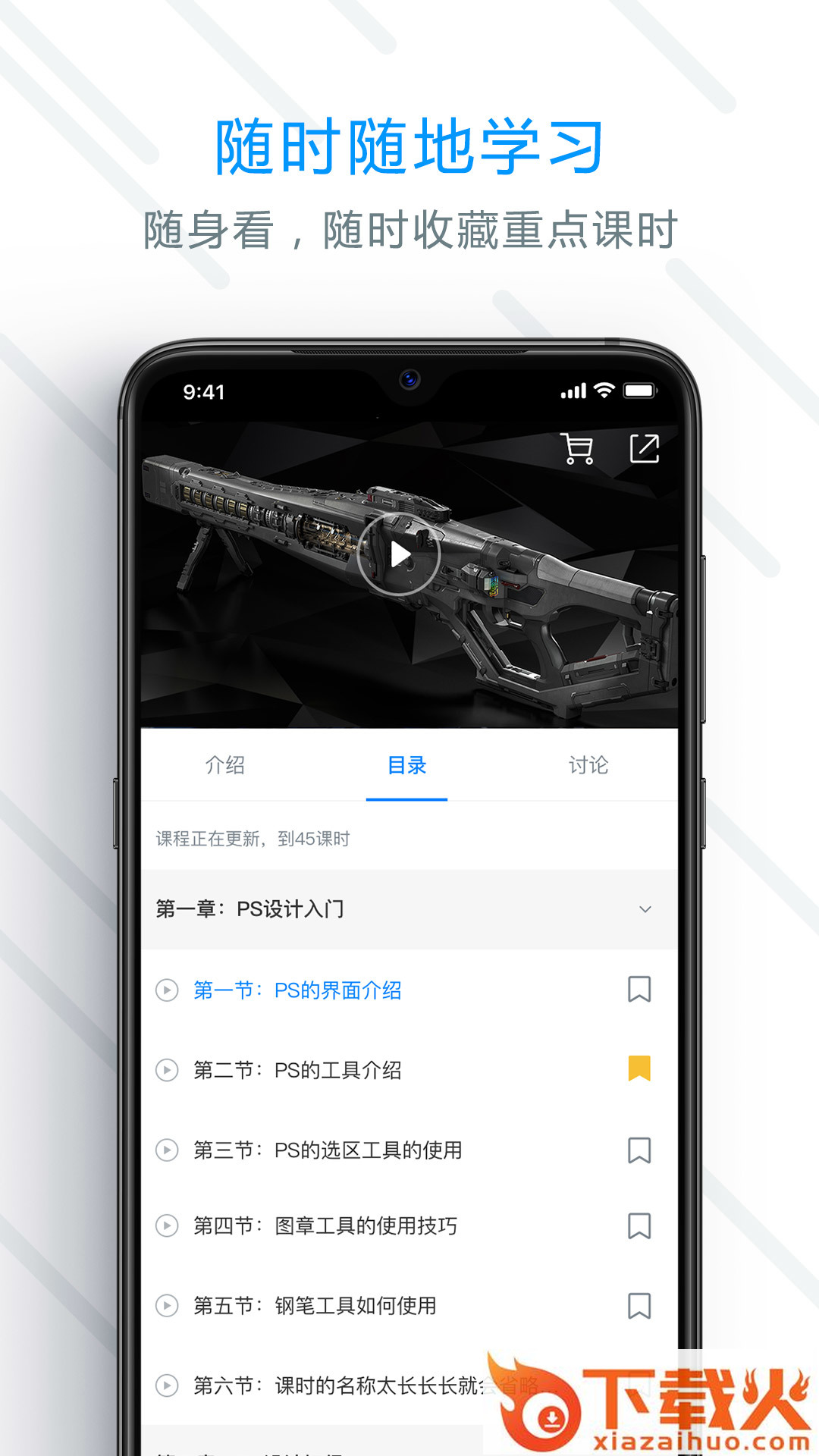 AboutCG学院截图1
