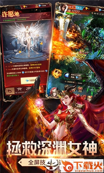 黎明魔塔截图3