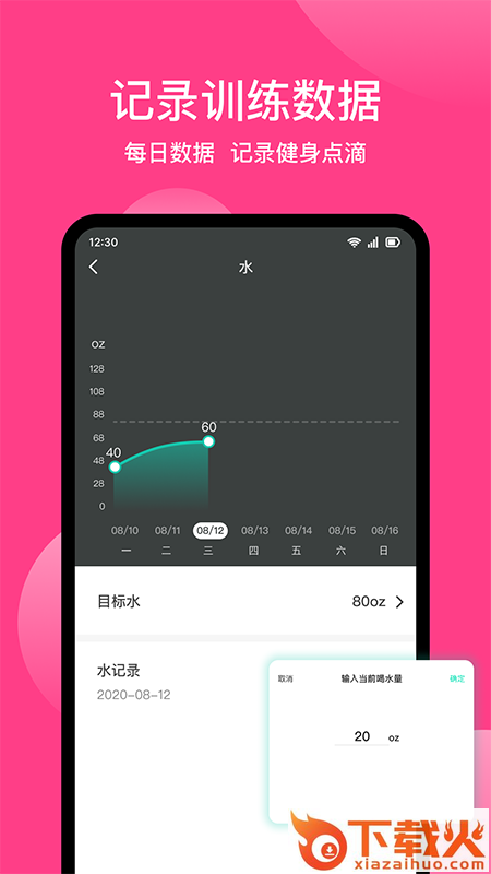 美食日记365截图2