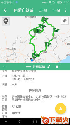 逍遥自驾app截图1