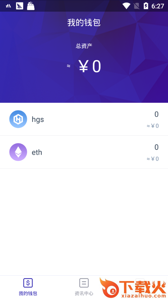 HGS截图2