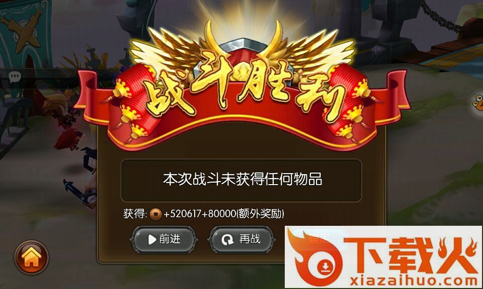 大主宰手游官方下载截图3