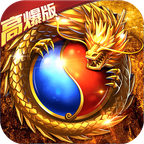 傲世九重天超爆传奇 v1.0.0 安卓版 傲世九重天超爆传奇 v1.0.0 安卓版
